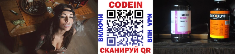 где можно купить наркотик  Грязи  Кодеин Purple Drank 