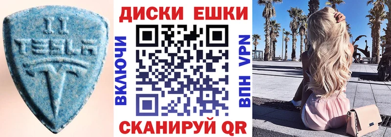 ЭКСТАЗИ диски  цена наркотик  Грязи 