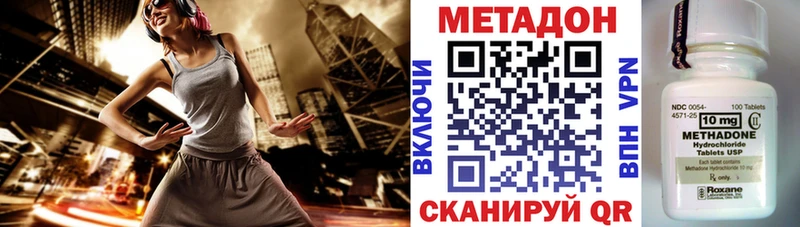 МЕТАДОН белоснежный  купить наркотик  Грязи 