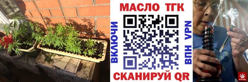 ТГК вейп с тгк  Грязи 
